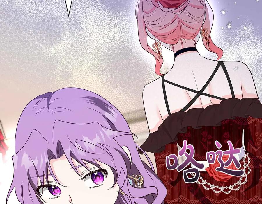 《伯爵大人夜未眠》第40话 破防 第160页