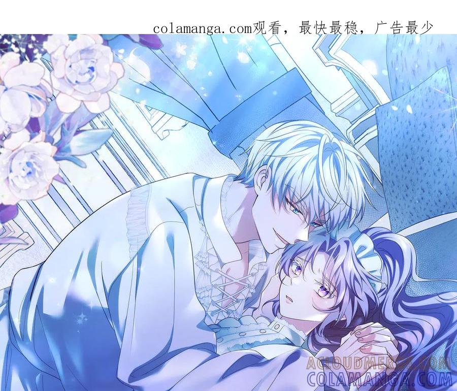 《伯爵大人夜未眠》第40话 破防 第1页