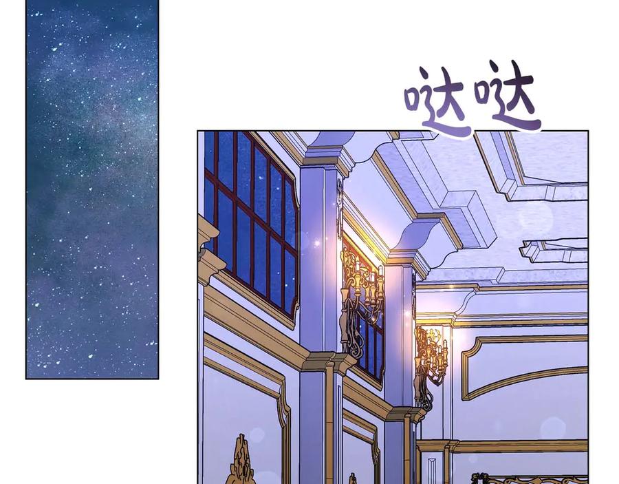 《皇后才不是配角》第40话 一起，成为好朋友吧！ 第130页