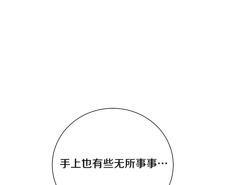 《皇后才不是配角》第40话 一起，成为好朋友吧！ 第122页