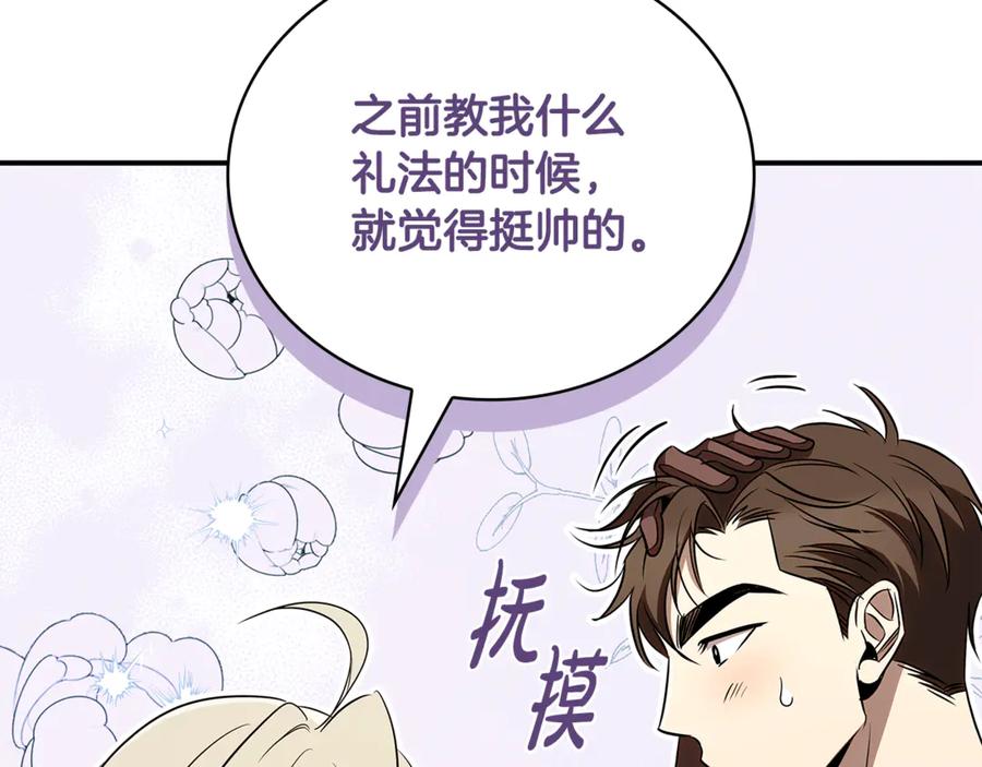 《这个养成游戏有点毒》第38话 攻打城镇 第148页