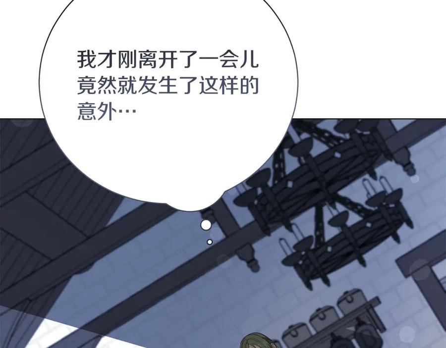 《皇后才不是配角》第40话 一起，成为好朋友吧！ 第2页