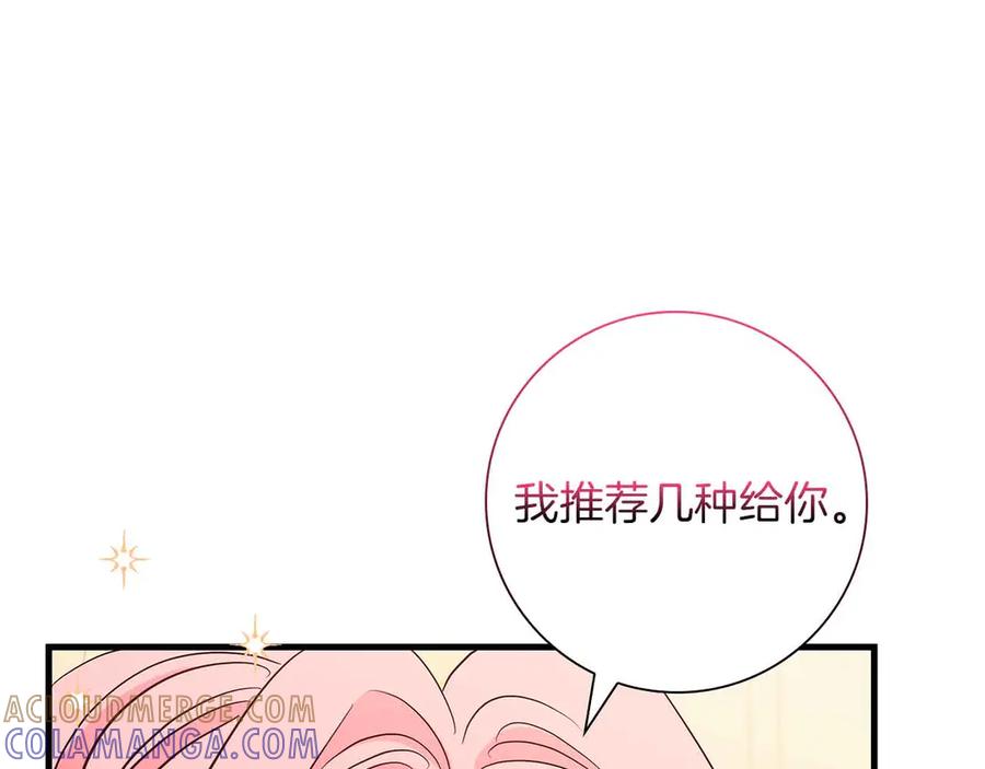 《伯爵大人夜未眠》第40话 破防 第25页