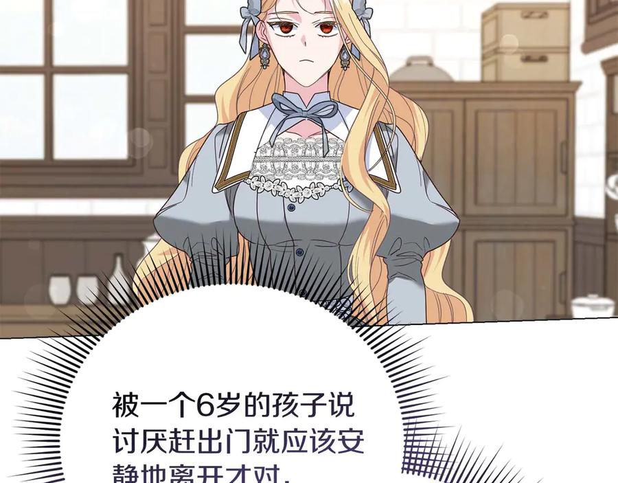 《皇后才不是配角》第40话 一起，成为好朋友吧！ 第6页