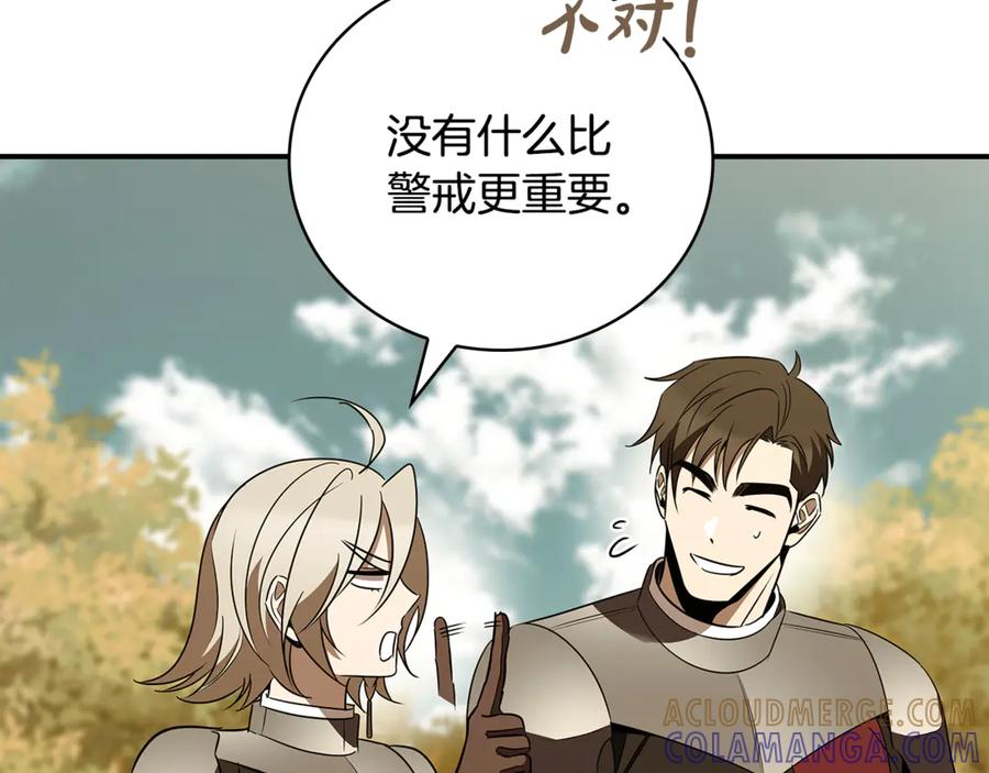 《这个养成游戏有点毒》第38话 攻打城镇 第157页