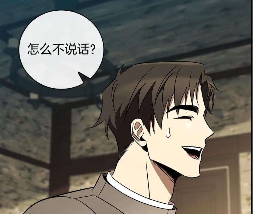 《这个养成游戏有点毒》第38话 攻打城镇 第20页