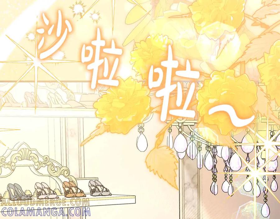 《伯爵大人夜未眠》第40话 破防 第13页