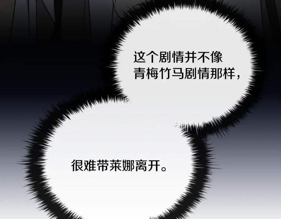 《这个养成游戏有点毒》第38话 攻打城镇 第99页