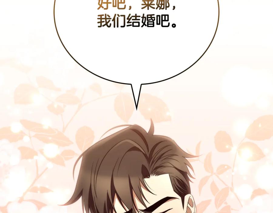 《这个养成游戏有点毒》第38话 攻打城镇 第27页