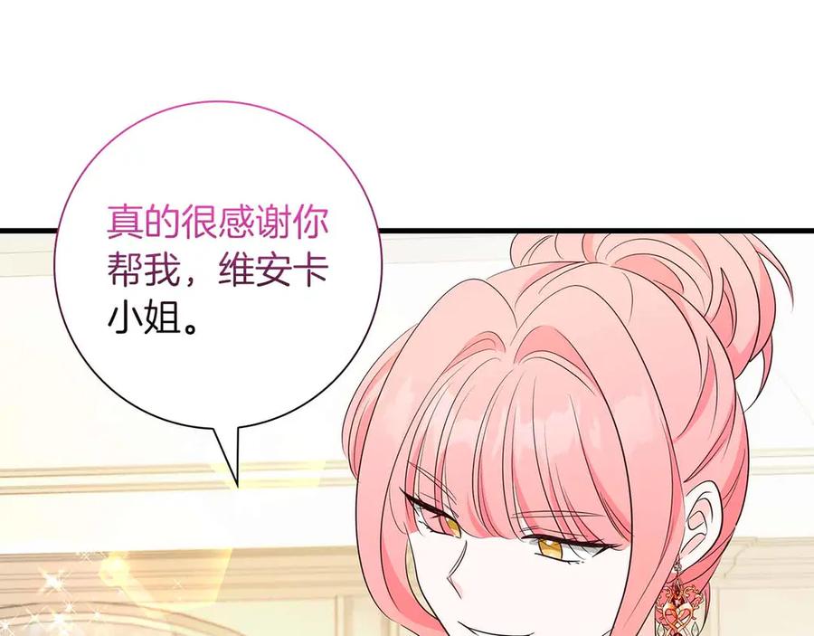 《伯爵大人夜未眠》第40话 破防 第78页