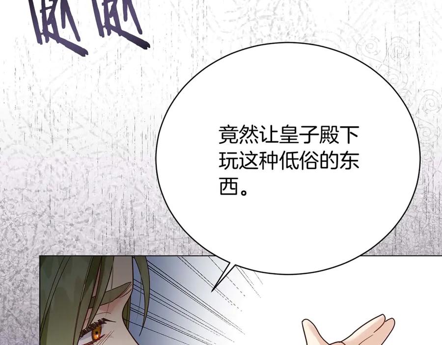 《皇后才不是配角》第40话 一起，成为好朋友吧！ 第46页