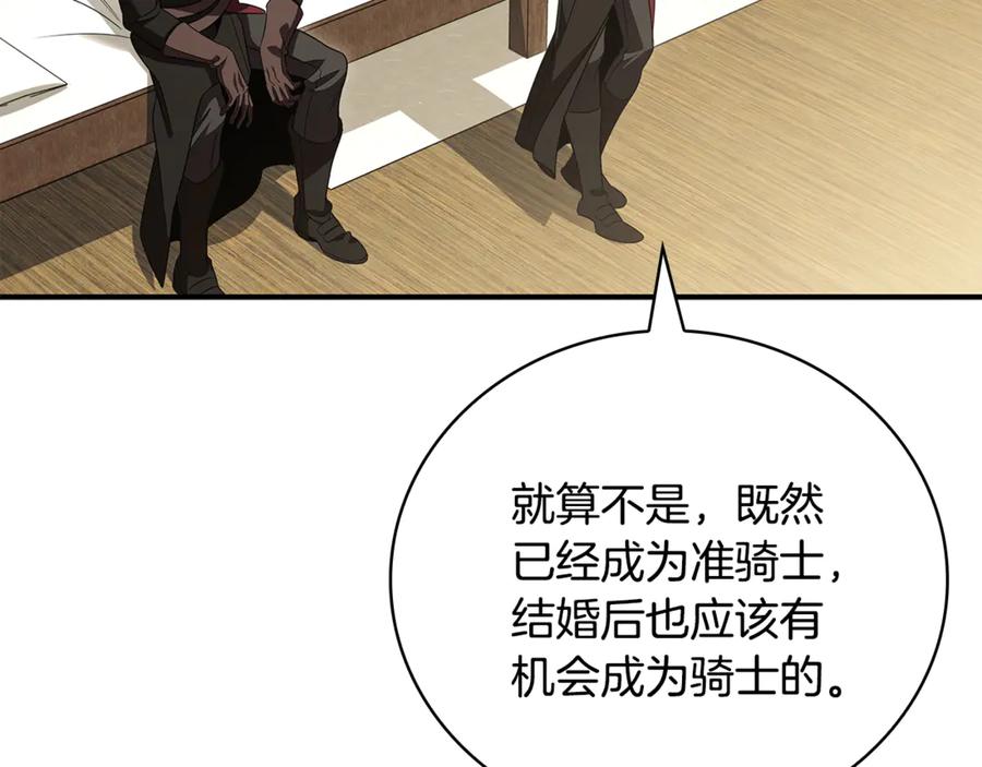《这个养成游戏有点毒》第38话 攻打城镇 第11页