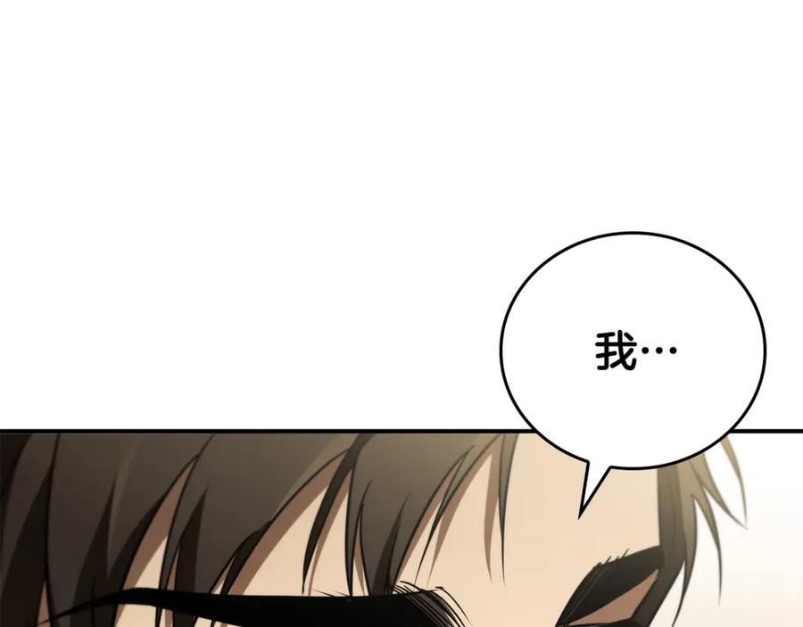 《这个养成游戏有点毒》第38话 攻打城镇 第24页