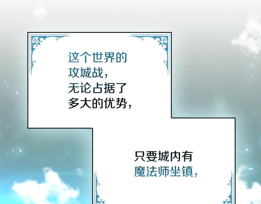 《这个养成游戏有点毒》第38话 攻打城镇 第128页