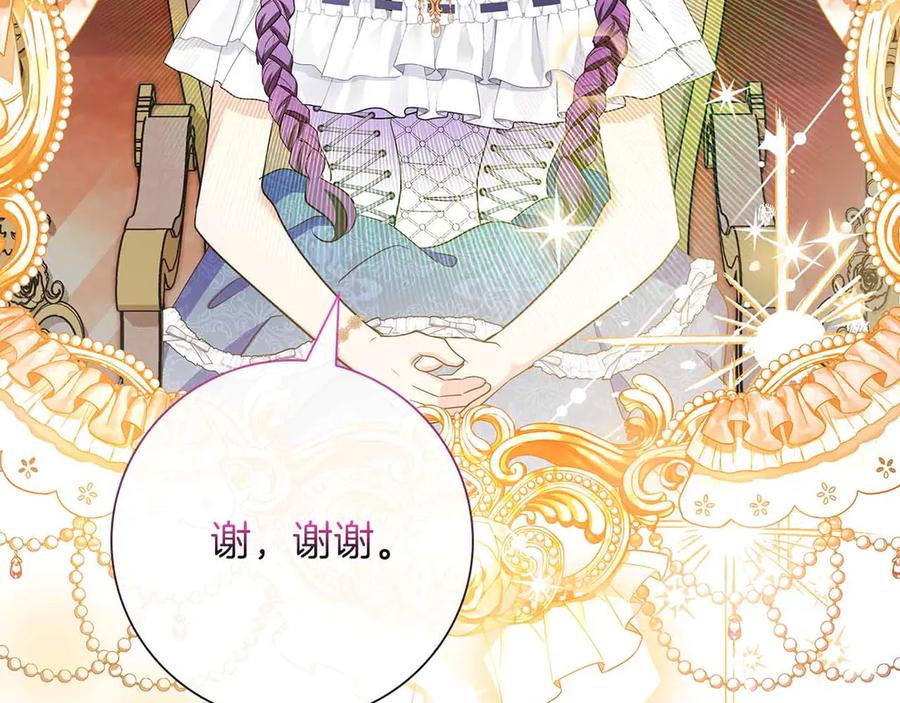 《伯爵大人夜未眠》第40话 破防 第67页