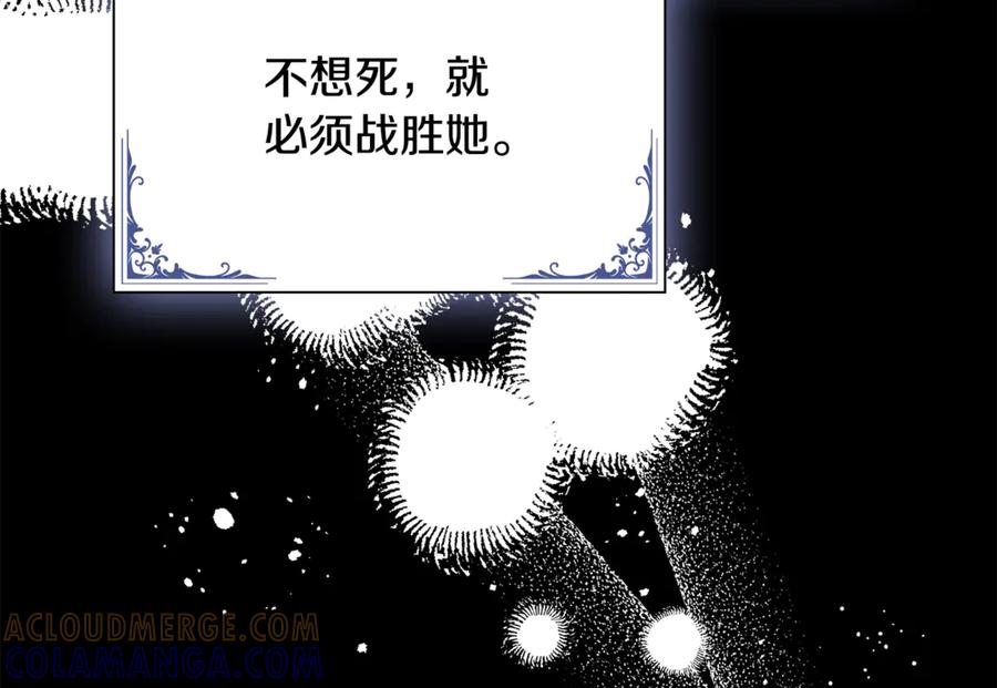 《这个养成游戏有点毒》第38话 攻打城镇 第69页