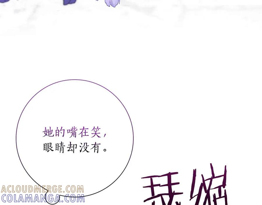 《伯爵大人夜未眠》第40话 破防 第97页