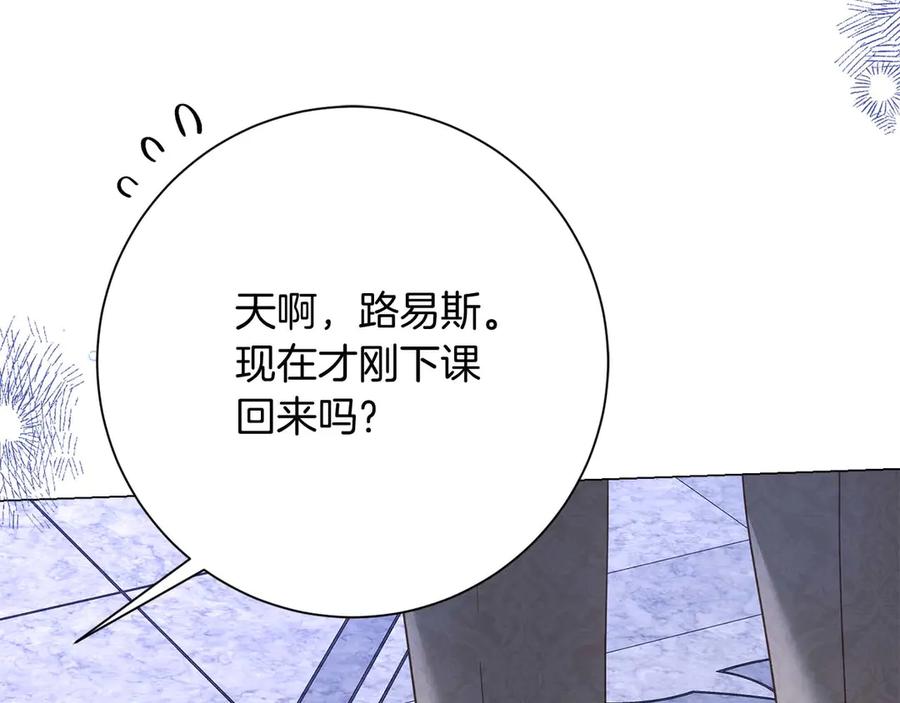 《皇后才不是配角》第40话 一起，成为好朋友吧！ 第150页