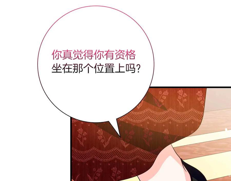 《伯爵大人夜未眠》第40话 破防 第114页