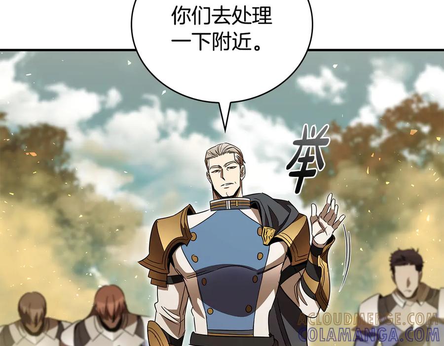 《这个养成游戏有点毒》第38话 攻打城镇 第205页