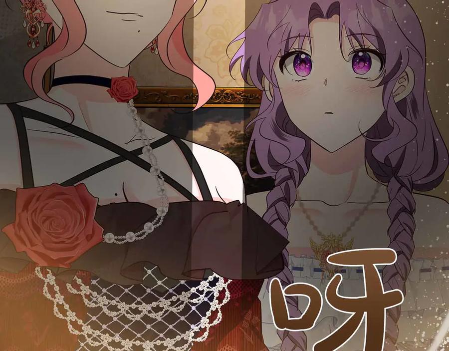 《伯爵大人夜未眠》第40话 破防 第11页
