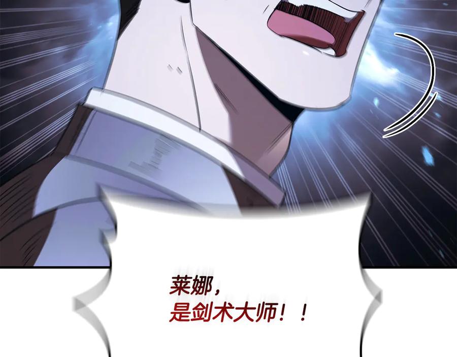《这个养成游戏有点毒》第38话 攻打城镇 第188页