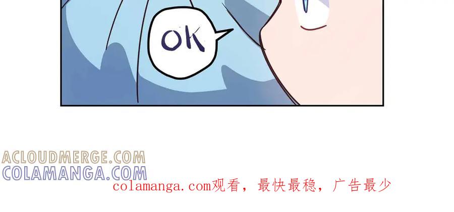 《皇后才不是配角》第40话 一起，成为好朋友吧！ 第225页