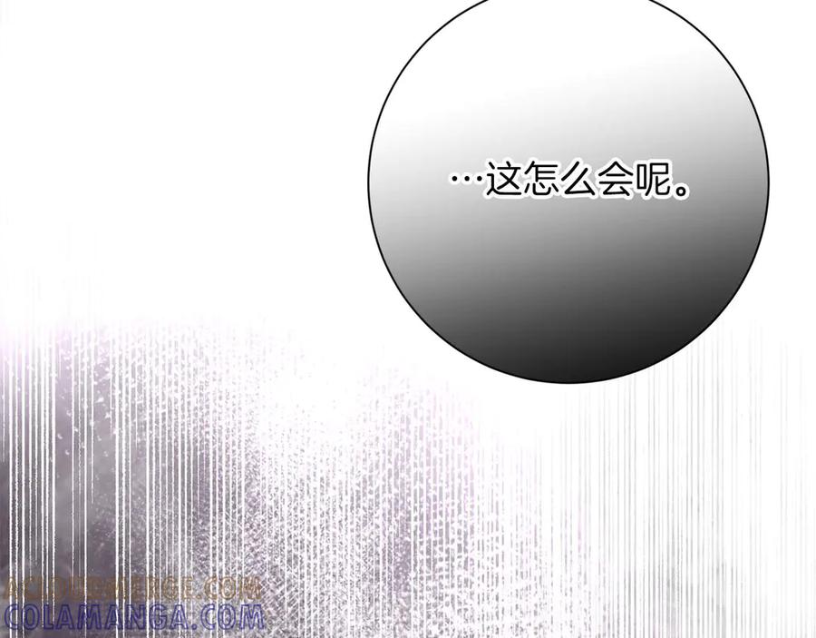 《皇后才不是配角》第40话 一起，成为好朋友吧！ 第73页