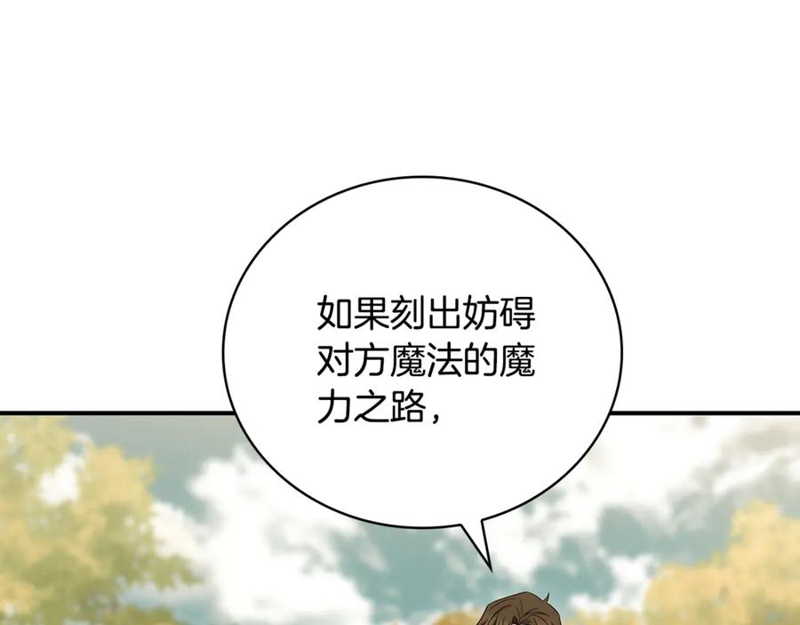 《这个养成游戏有点毒》第38话 攻打城镇 第139页