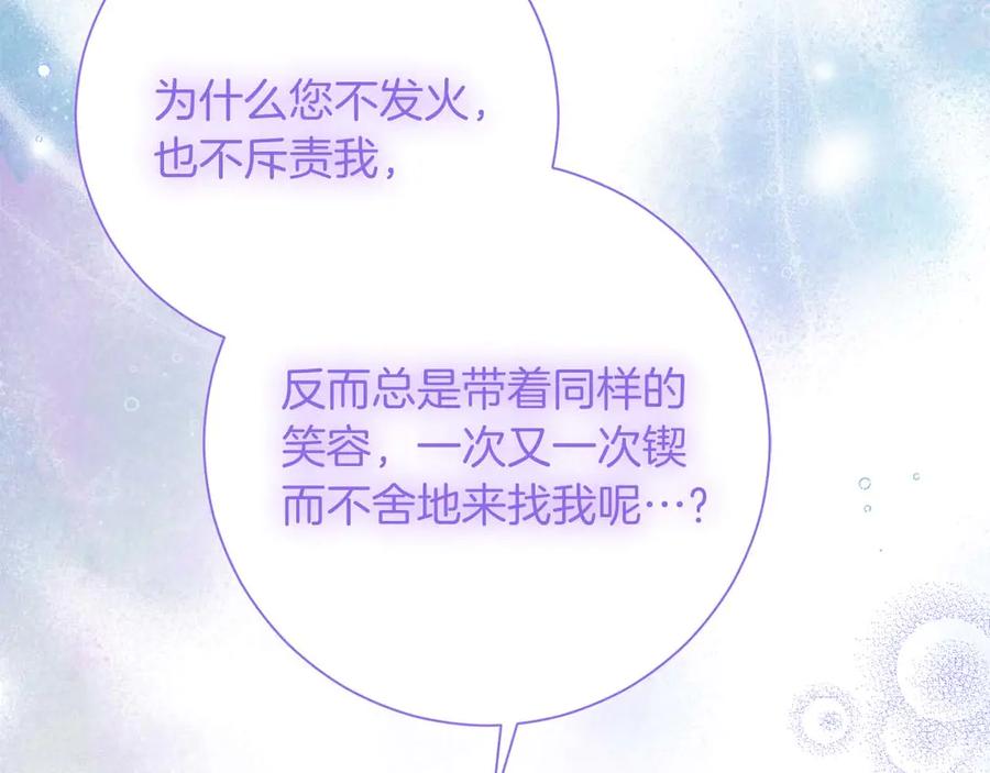 《皇后才不是配角》第40话 一起，成为好朋友吧！ 第162页