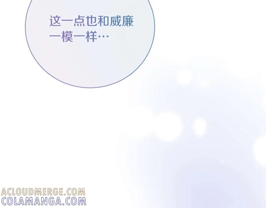 《皇后才不是配角》第40话 一起，成为好朋友吧！ 第169页
