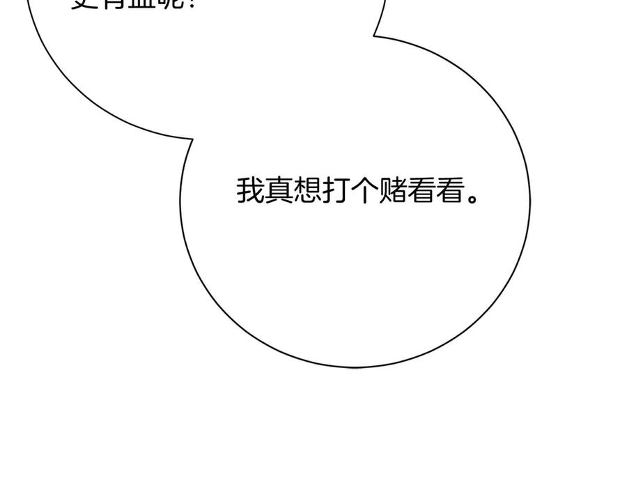《皇后才不是配角》第40话 一起，成为好朋友吧！ 第60页