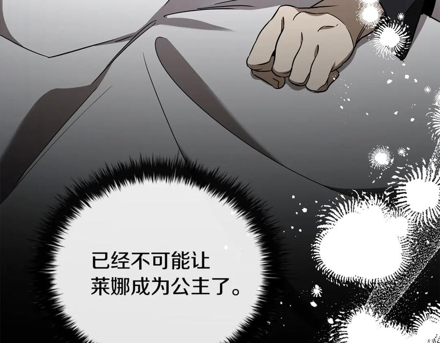 《这个养成游戏有点毒》第38话 攻打城镇 第64页
