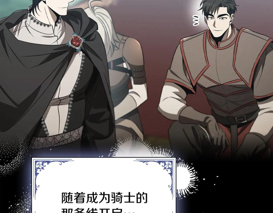 《这个养成游戏有点毒》第38话 攻打城镇 第75页