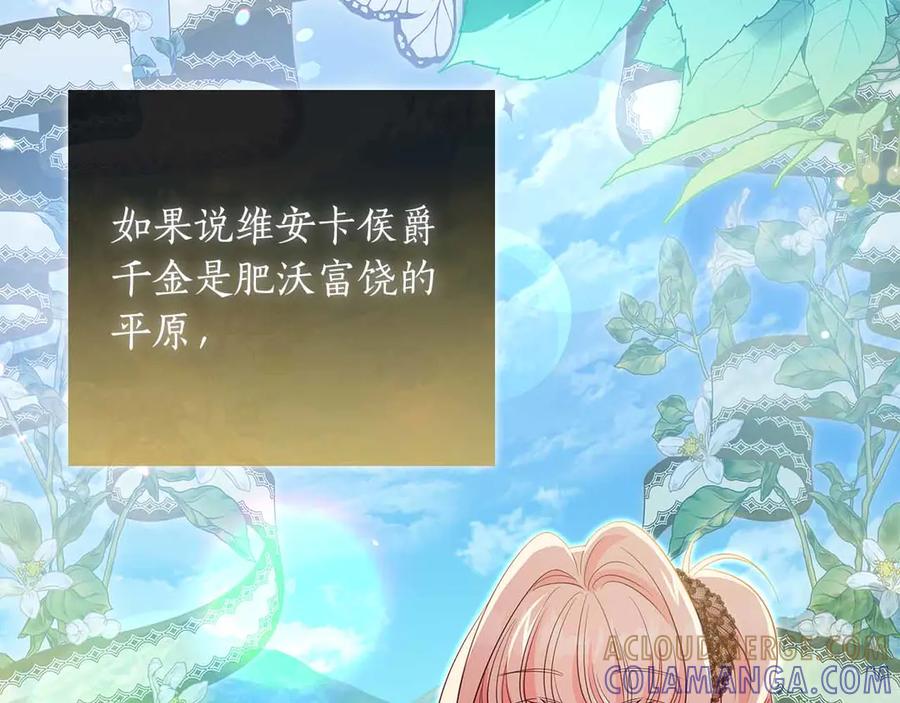《伯爵大人夜未眠》第40话 破防 第133页