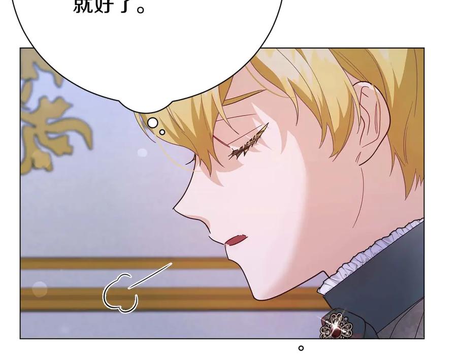 《皇后才不是配角》第40话 一起，成为好朋友吧！ 第134页