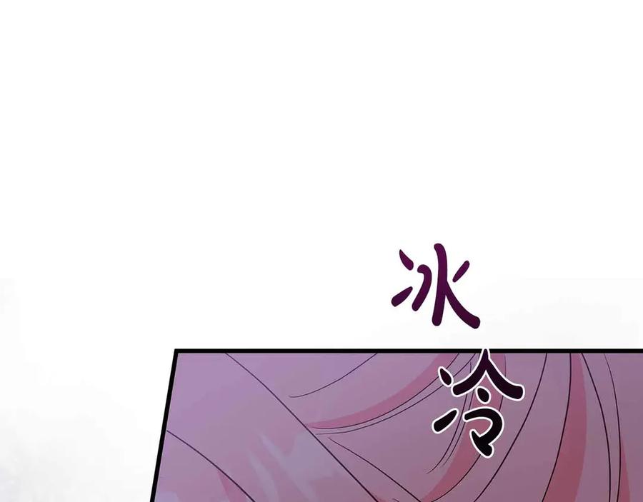 《伯爵大人夜未眠》第40话 破防 第84页