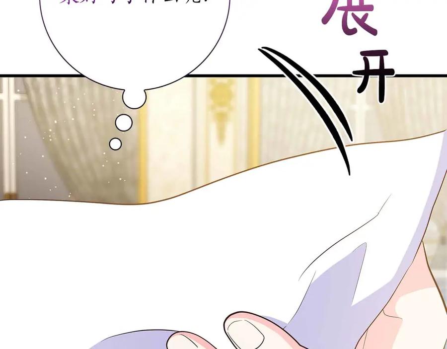 《伯爵大人夜未眠》第40话 破防 第219页