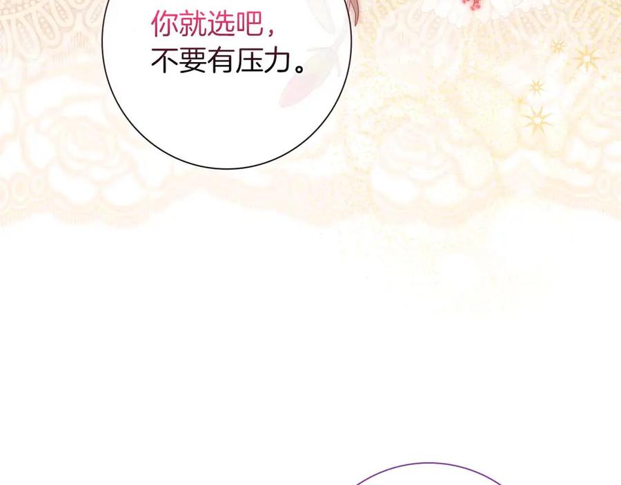 《伯爵大人夜未眠》第40话 破防 第50页