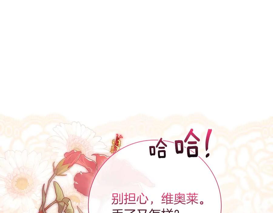 《伯爵大人夜未眠》第40话 破防 第46页
