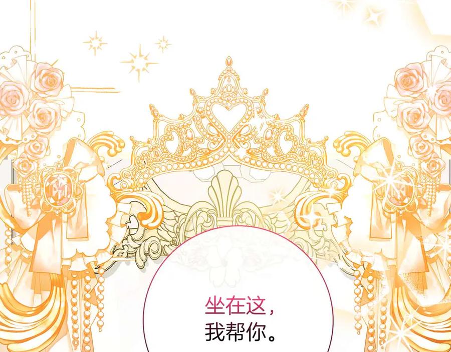 《伯爵大人夜未眠》第40话 破防 第64页