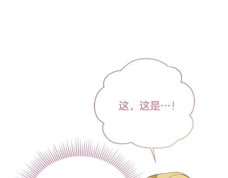 《皇后才不是配角》第40话 一起，成为好朋友吧！ 第178页