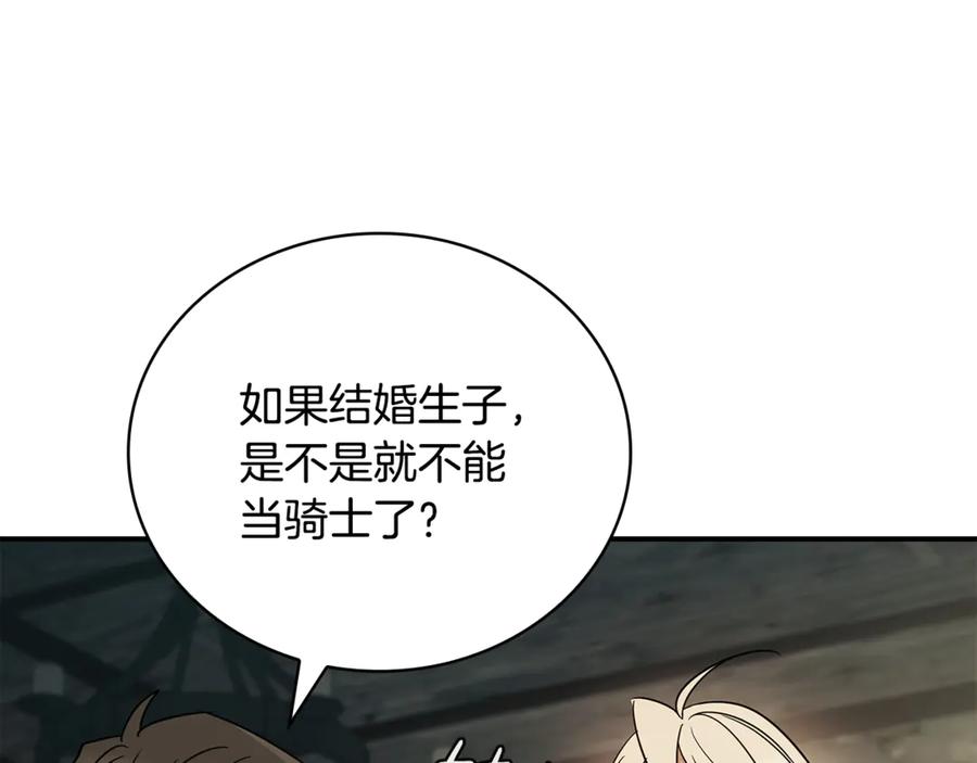 《这个养成游戏有点毒》第38话 攻打城镇 第7页
