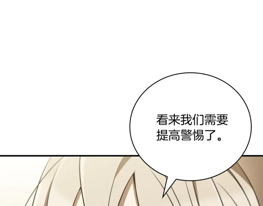 《这个养成游戏有点毒》第38话 攻打城镇 第154页