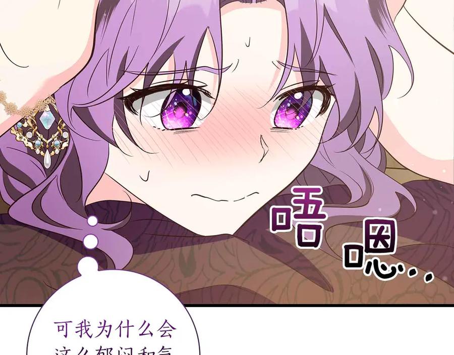 《伯爵大人夜未眠》第40话 破防 第180页