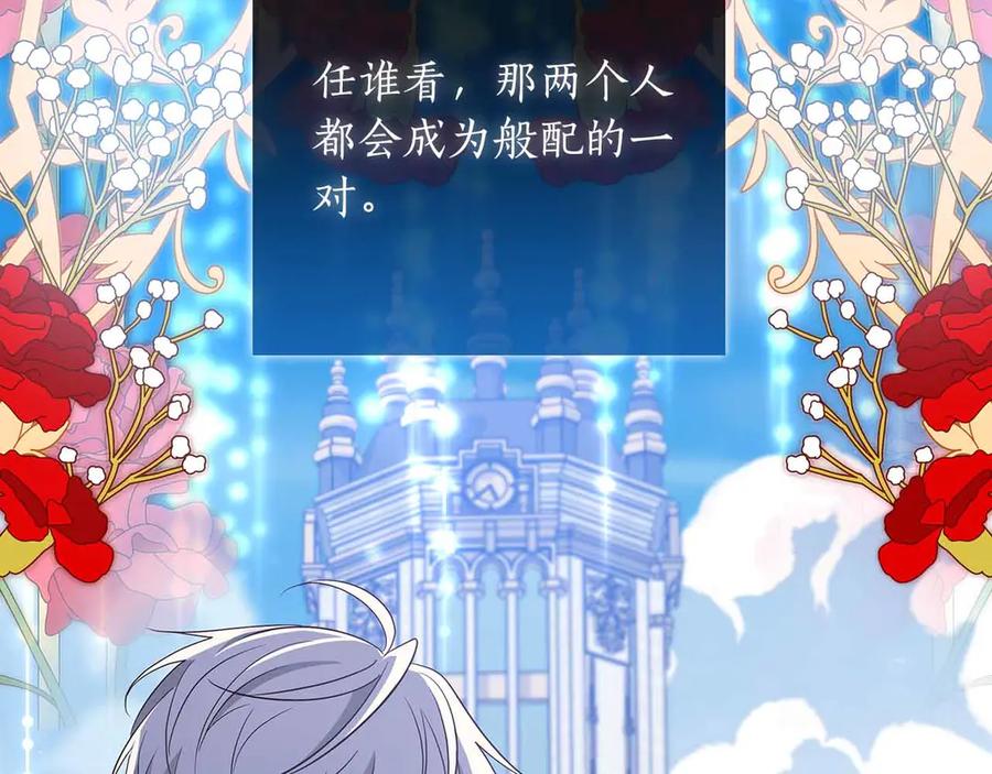 《伯爵大人夜未眠》第40话 破防 第182页