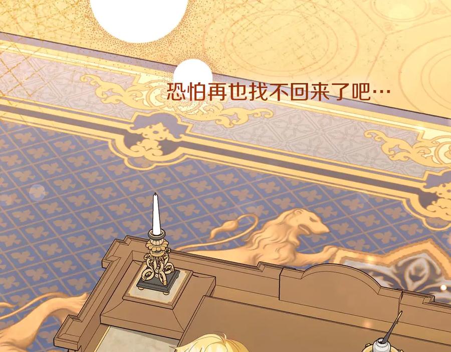 《皇后才不是配角》第40话 一起，成为好朋友吧！ 第126页
