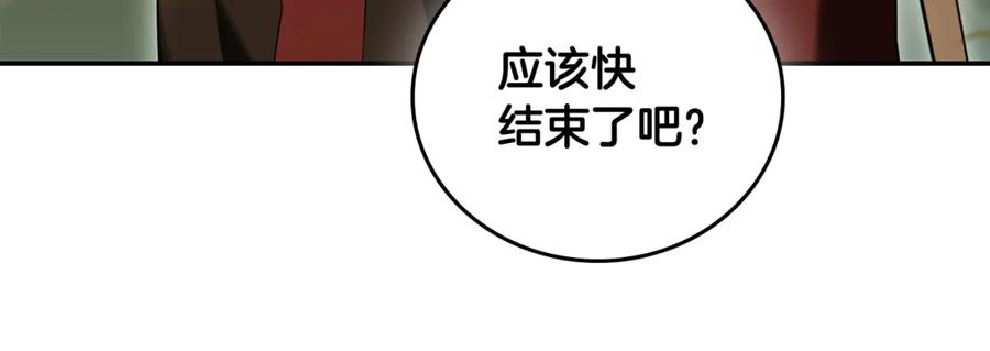 《这个养成游戏有点毒》第38话 攻打城镇 第122页