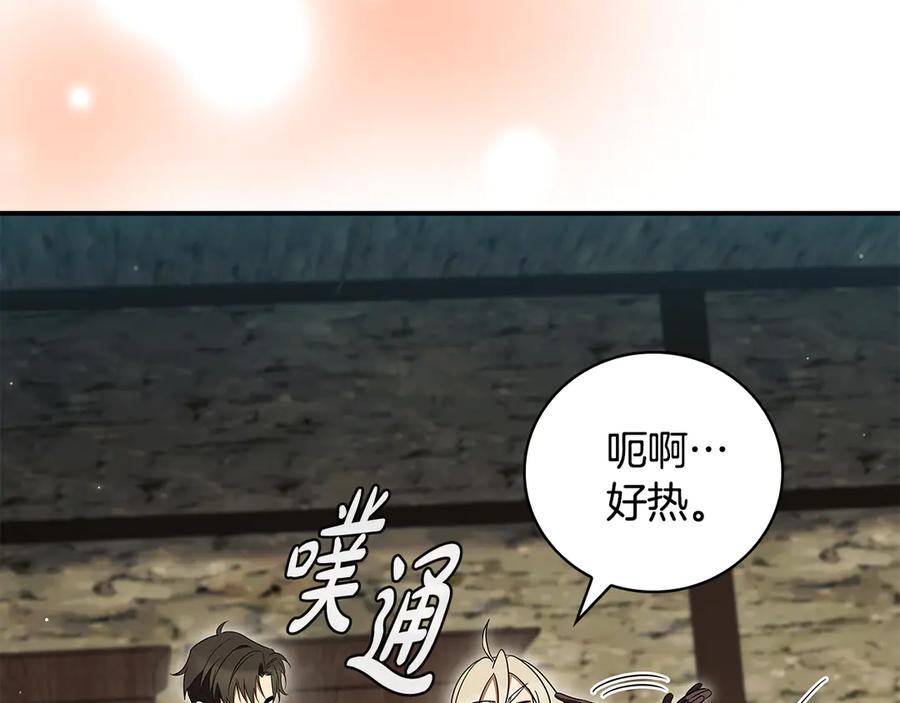 《这个养成游戏有点毒》第38话 攻打城镇 第32页