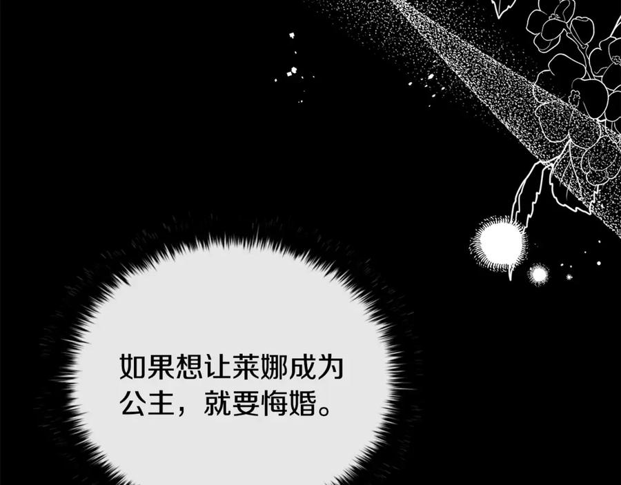 《这个养成游戏有点毒》第38话 攻打城镇 第82页